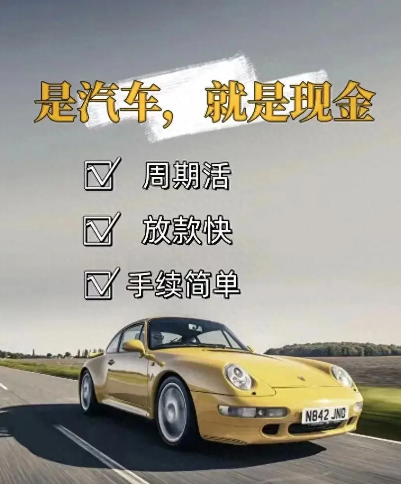 汽车抵押贷款通过高吗(汽车抵押贷款好下款吗)? (https://www.962900.com/) 知识问答 第1张