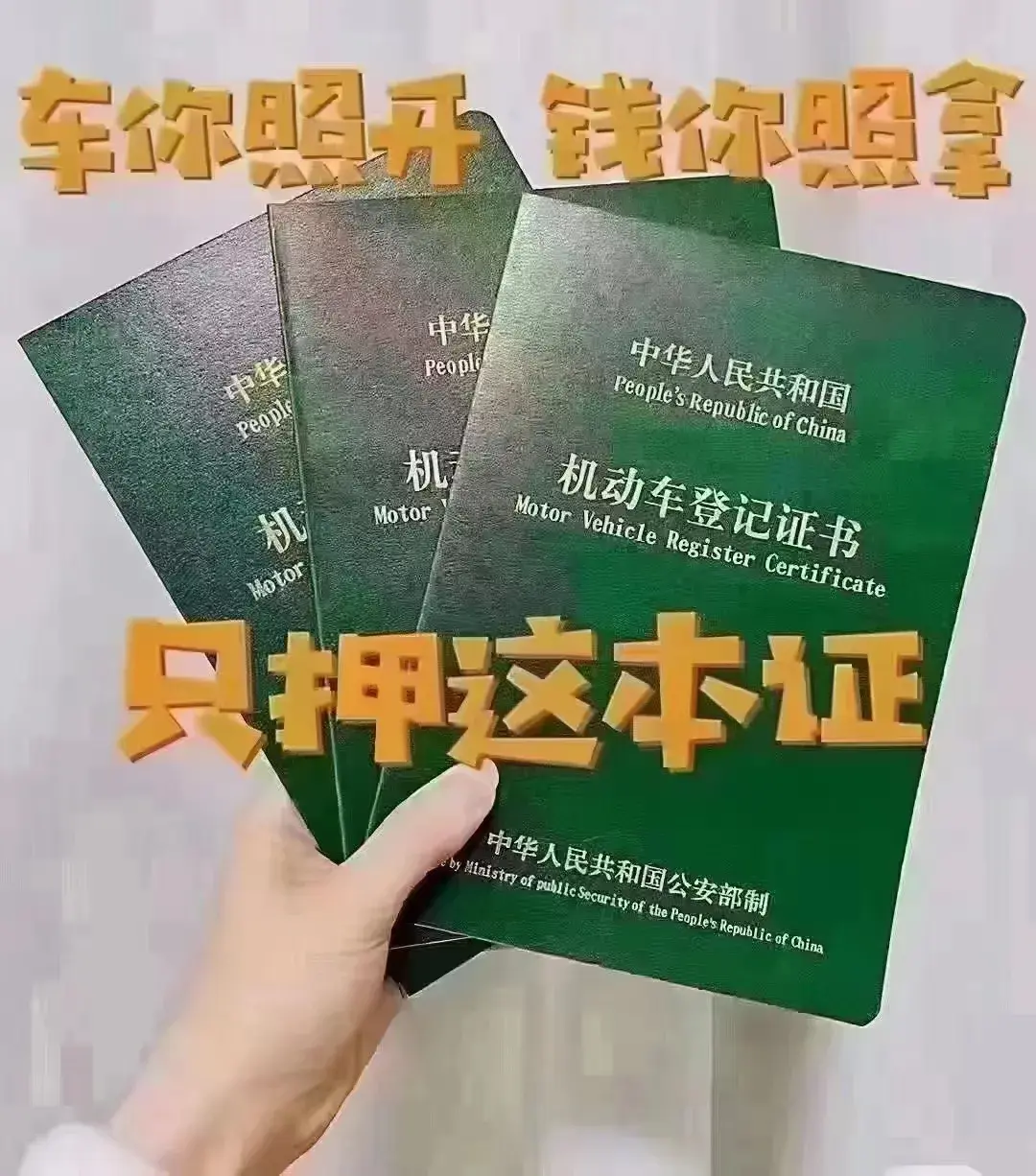 汽车抵押贷款通过高吗(汽车抵押贷款好下款吗)? (https://www.962900.com/) 知识问答 第2张