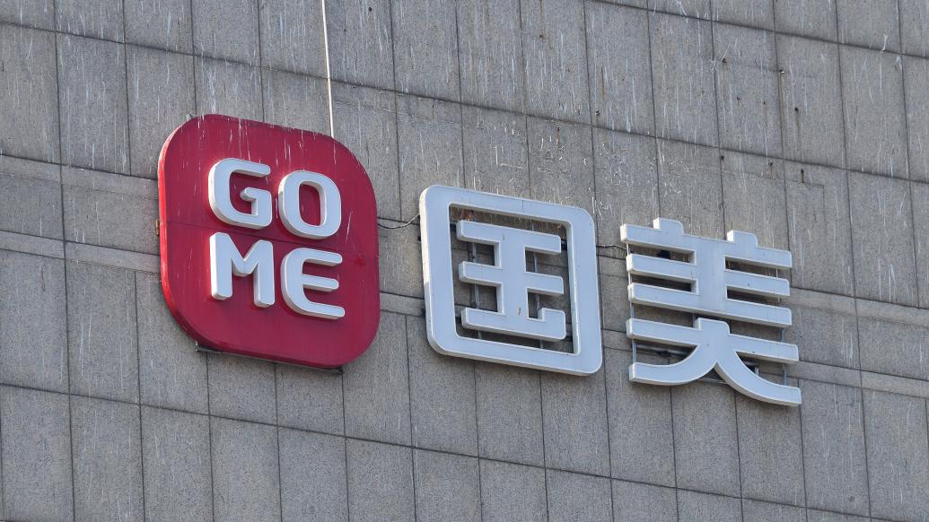 国美金融贷款app(国美金融贷款app官网)? (https://www.962900.com/) 知识问答 第1张