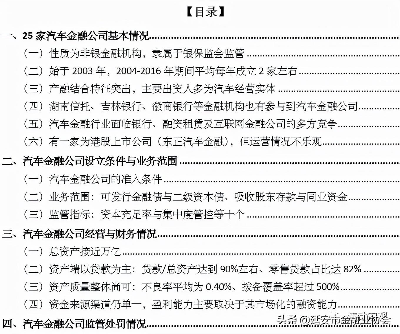 上海车子贷款公司(车子上海贷款公司可靠吗)? (https://www.962900.com/) 知识问答 第1张
