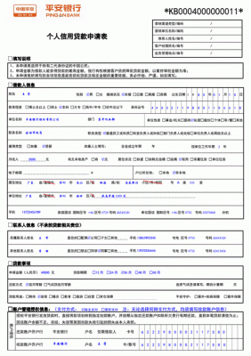 平安银行抵押贷(抵押贷平安银行和华润哪个好)? (https://www.962900.com/) 知识问答 第2张