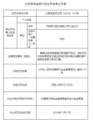 平安银行抵押贷(抵押贷平安银行和华润哪个好)? (https://www.962900.com/) 知识问答 第3张