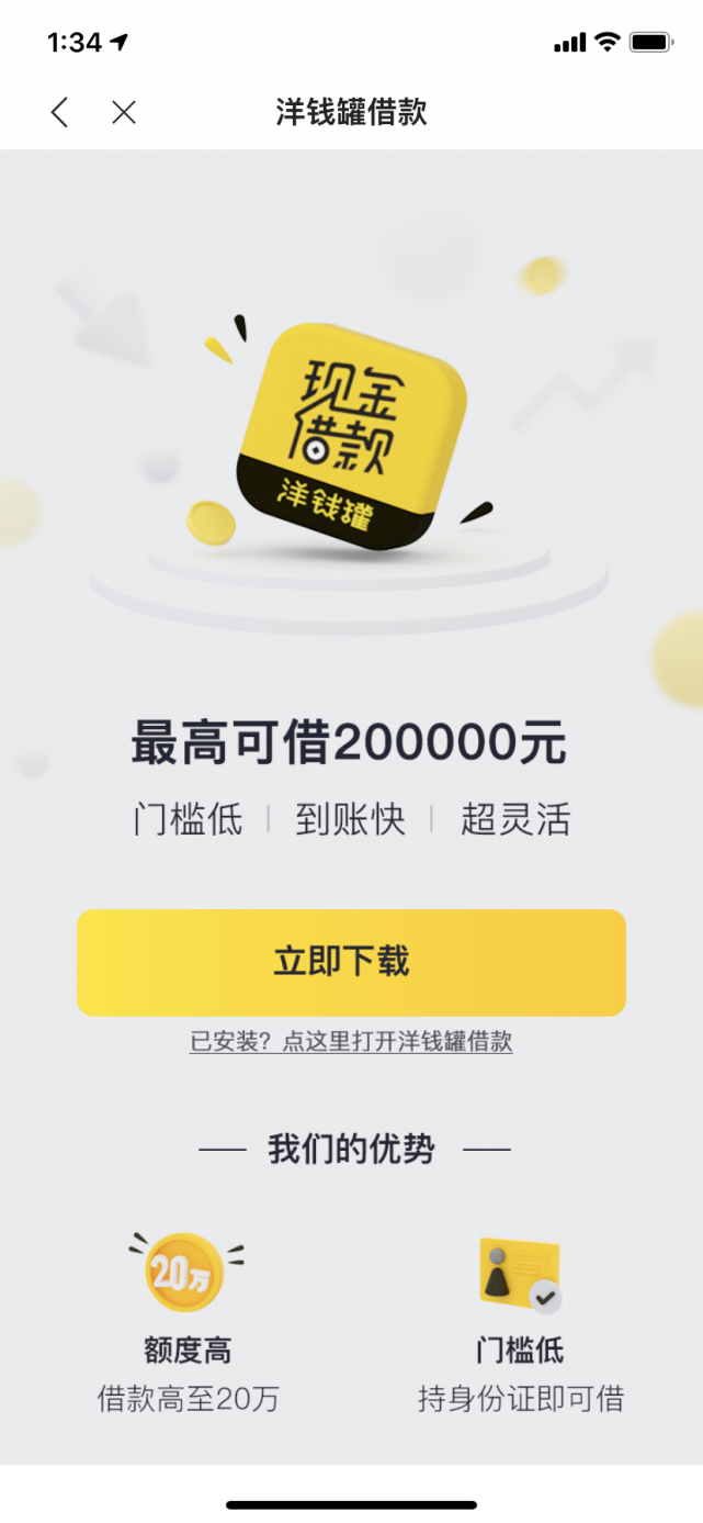 上海私人贷款当天放款(私人上海贷款放款当天能到账吗)? (https://www.962900.com/) 知识问答 第3张