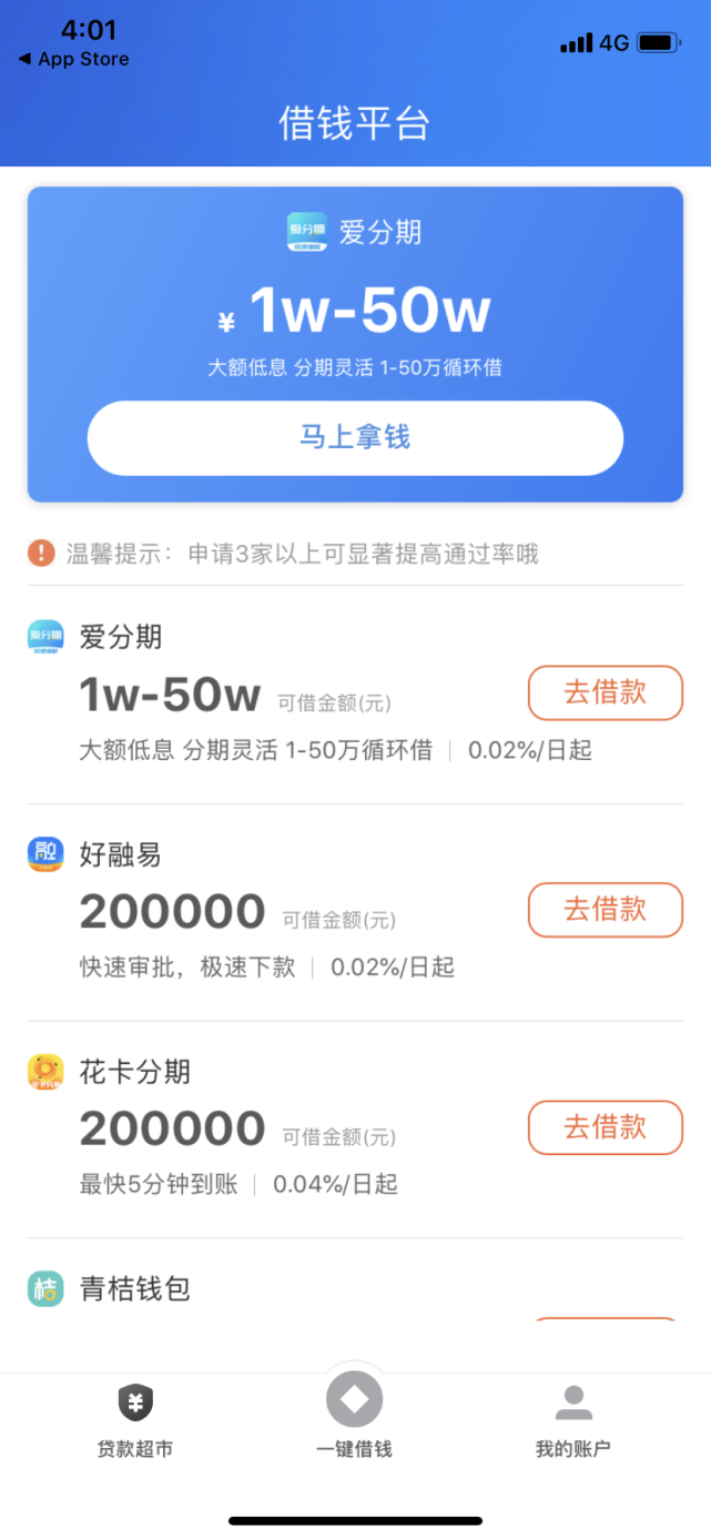 上海私人贷款当天放款(私人上海贷款放款当天能到账吗)? (https://www.962900.com/) 知识问答 第5张