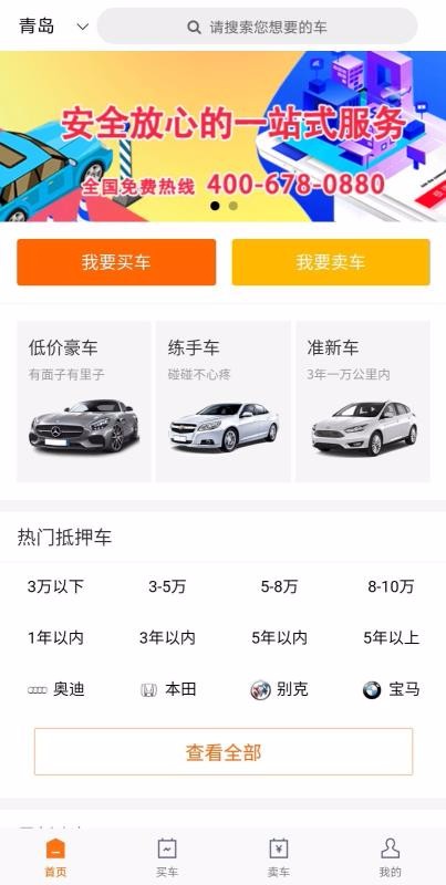 上海抵押车(上海牌照抵押车)? (https://www.962900.com/) 知识问答 第1张