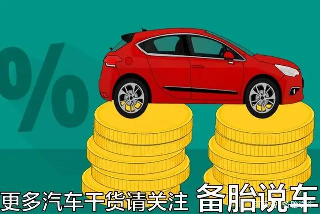 一辆10万的车可以抵押多少钱(抵押车可以抵债吗)? (https://www.962900.com/) 知识问答 第12张