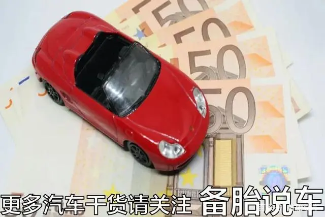 一辆10万的车可以抵押多少钱(抵押车可以抵债吗)? (https://www.962900.com/) 知识问答 第7张