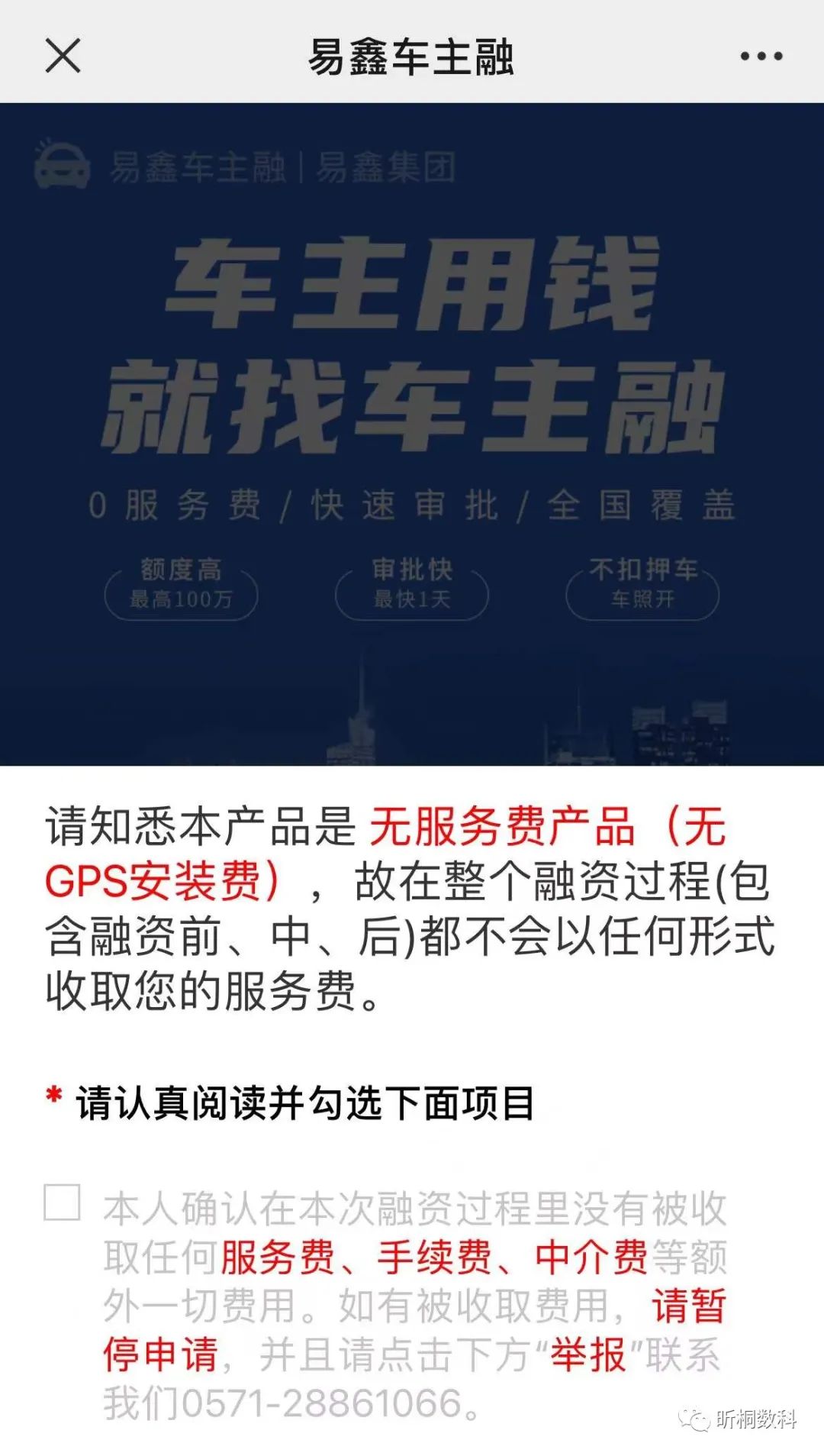 营运车能做抵押贷款吗(抵押车可以办营运吗)? (https://www.962900.com/) 知识问答 第1张