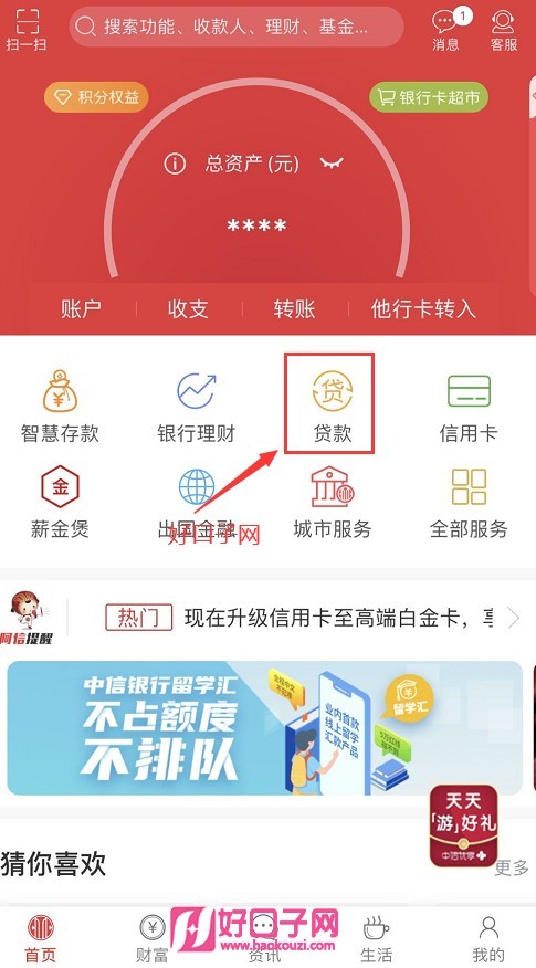 有车必下的贷款(贷款车有定位器违法吗)? (https://www.962900.com/) 知识问答 第1张
