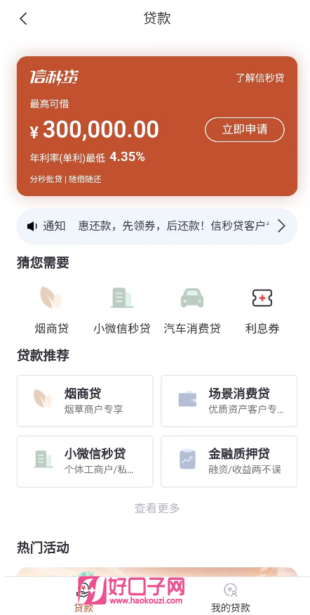 有车必下的贷款(贷款车有定位器违法吗)? (https://www.962900.com/) 知识问答 第2张