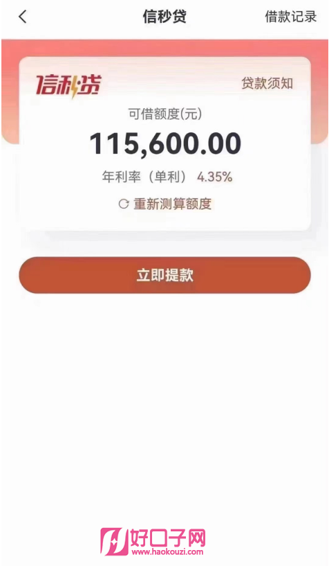 有车必下的贷款(贷款车有定位器违法吗)? (https://www.962900.com/) 知识问答 第4张