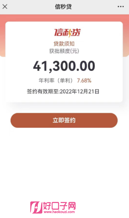 有车必下的贷款(贷款车有定位器违法吗)? (https://www.962900.com/) 知识问答 第6张