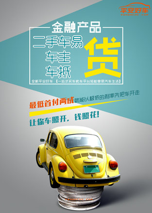 有车可以贷款的平台(有汽车贷款平台)? (https://www.962900.com/) 知识问答 第1张