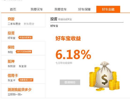 有车可以贷款的平台(有汽车贷款平台)? (https://www.962900.com/) 知识问答 第3张