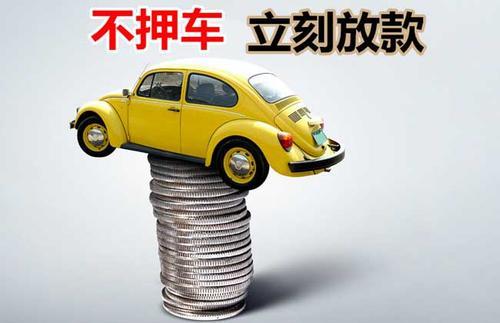 有车就能贷款的平台(有车贷款的平台)? (https://www.962900.com/) 知识问答 第3张