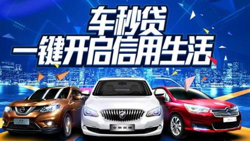 有车就能贷款的平台(有车贷款的平台)? (https://www.962900.com/) 知识问答 第4张