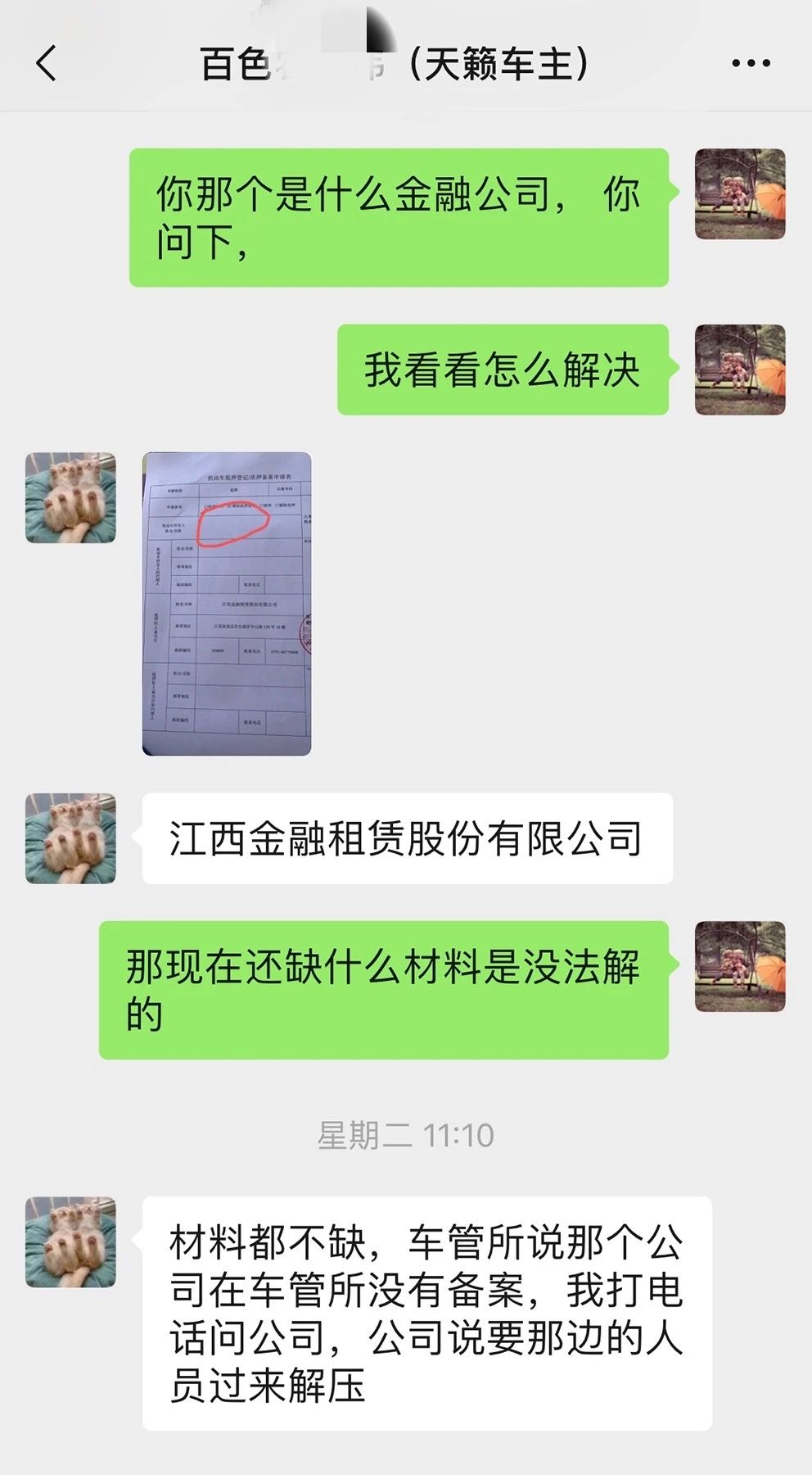 押车借钱(押车借钱是合法吗)? (https://www.962900.com/) 知识问答 第3张