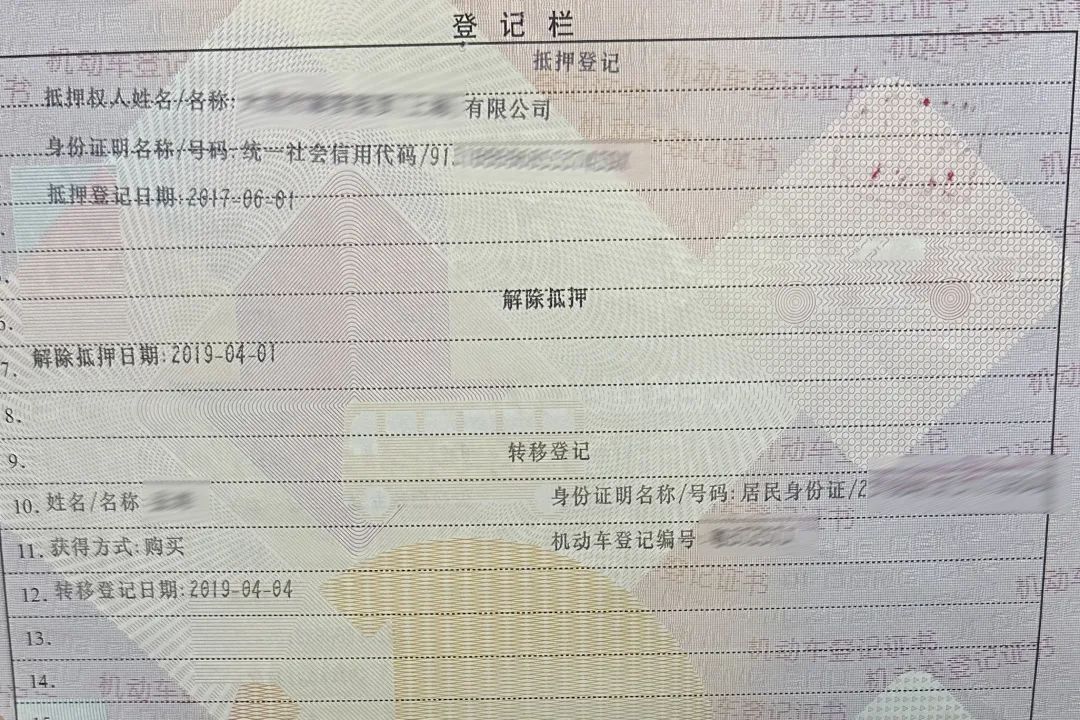车辆贷款(贷款车辆卖车怎么交易)? (https://www.962900.com/) 知识问答 第1张