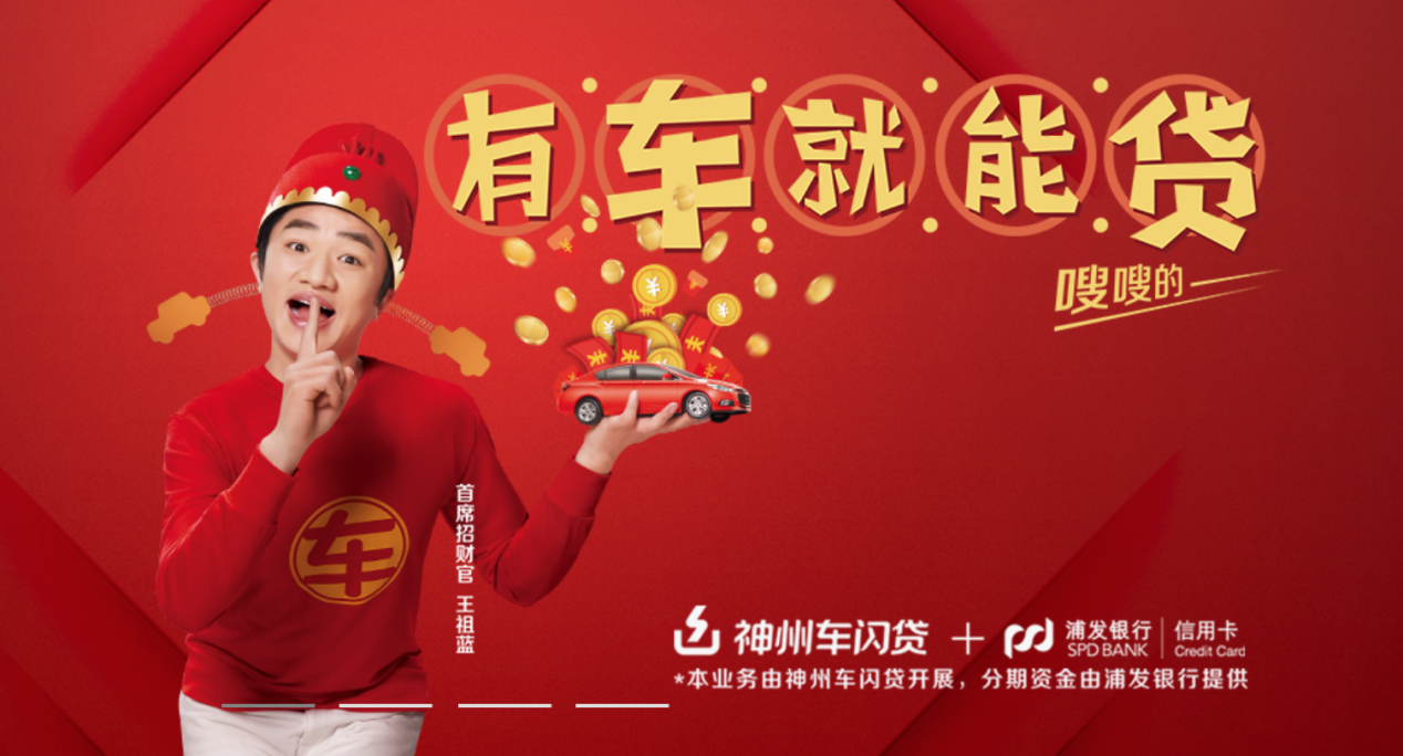 神州车闪贷(神州车闪贷押车吗)? (https://www.962900.com/) 知识问答 第1张