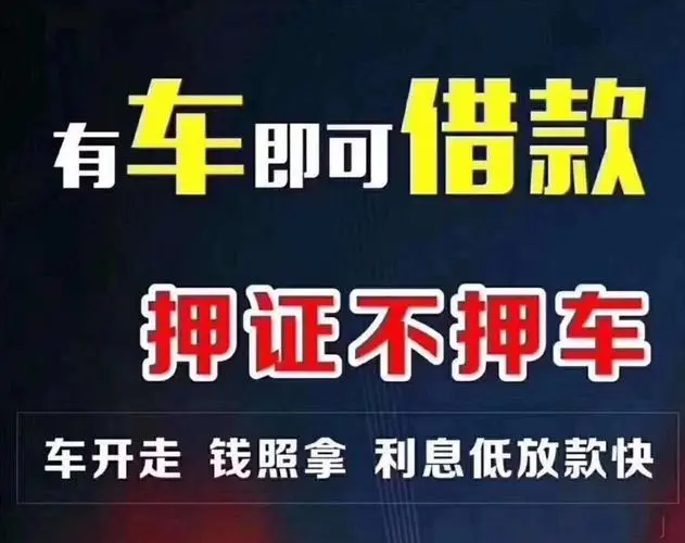 正规银行车辆抵押贷款(抵押正规贷款车辆银行能查到吗)? (https://www.962900.com/) 知识问答 第1张
