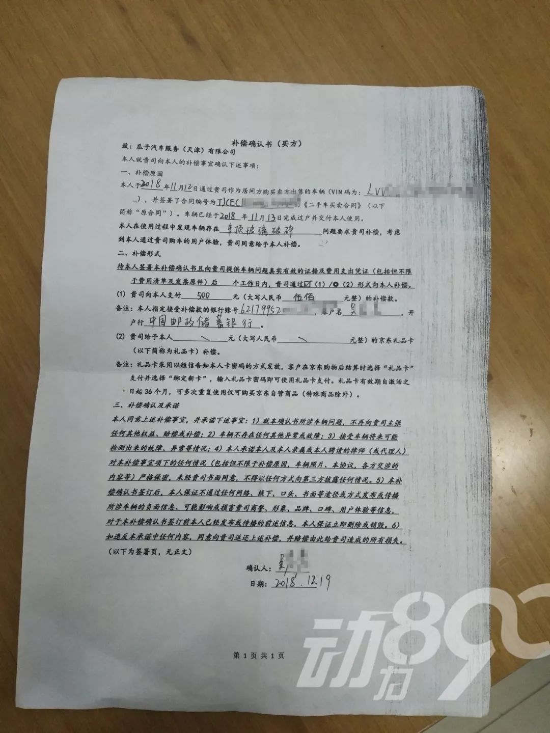 车贷公司(车贷公司违法吗)? (https://www.962900.com/) 知识问答 第10张