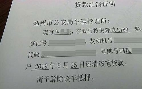 不查征信车抵贷(车辆抵押贷款查征信不良会批吗)? (https://www.962900.com/) 知识问答 第3张