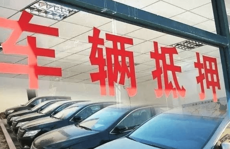 汽车抵押贷款找哪家银行比较好(做汽车抵押贷款的银行)? (https://www.962900.com/) 知识问答 第2张
