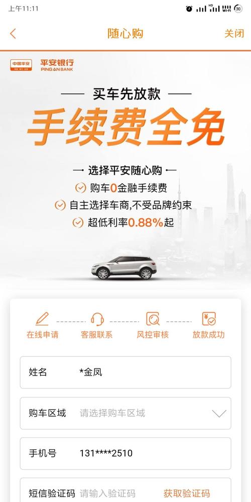平安车主贷款怎么贷(按揭车平安车主贷)? (https://www.962900.com/) 知识问答 第1张