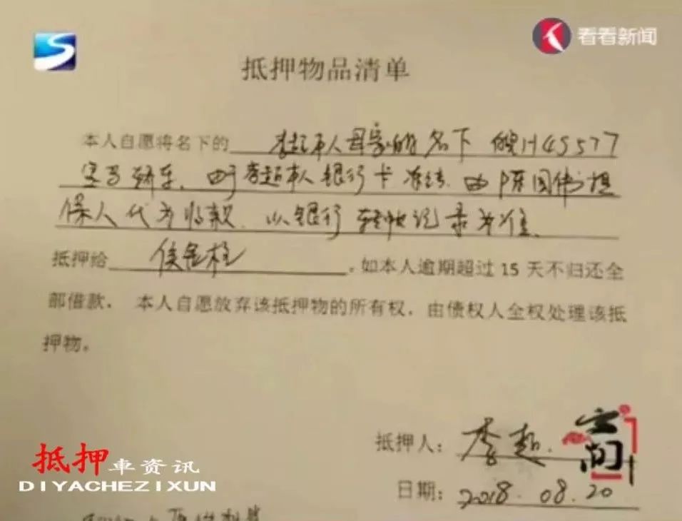 松江车抵押贷款(抵押松江贷款车能过户吗)? (https://www.962900.com/) 知识问答 第3张