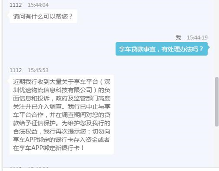 车主贷正规平台有哪些(车主贷款平台)? (https://www.962900.com/) 知识问答 第9张