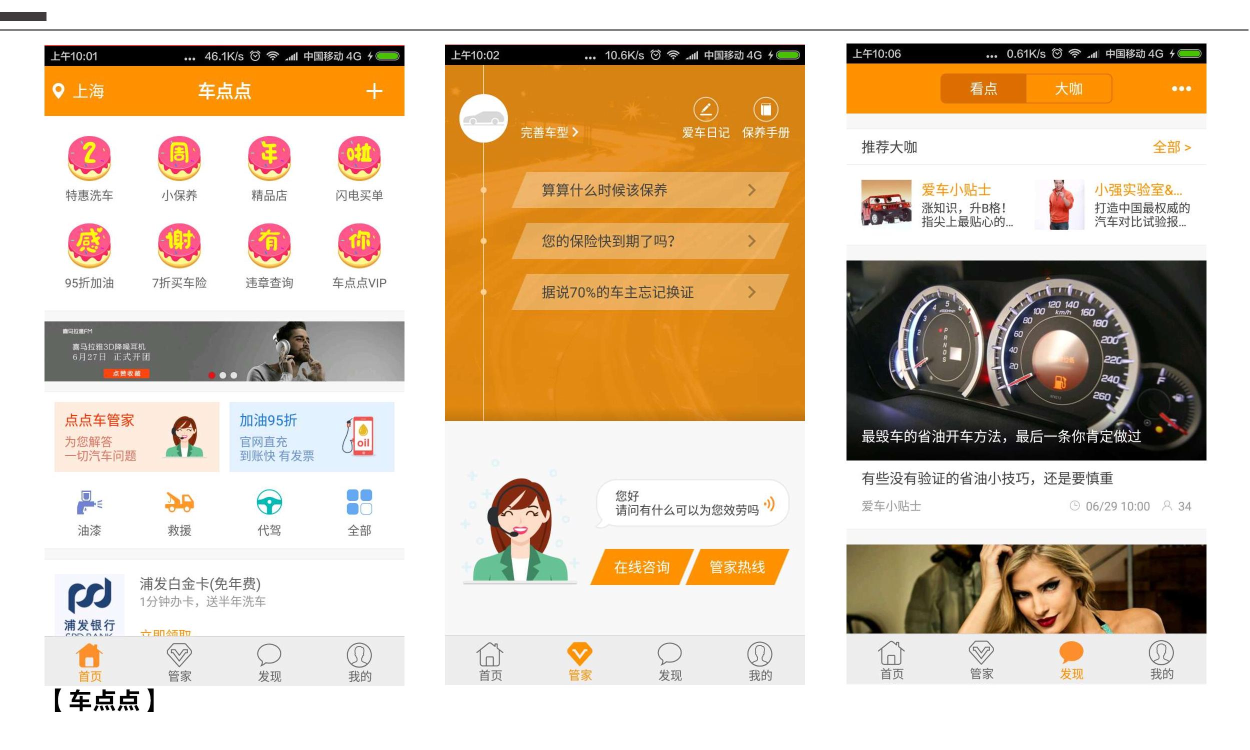 车抵押app(抵押车app软件哪个好)? (https://www.962900.com/) 知识问答 第3张