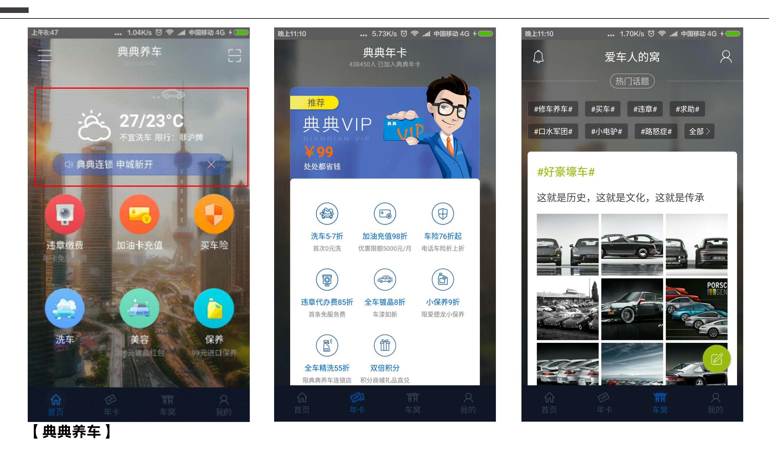 车抵押app(抵押车app软件哪个好)? (https://www.962900.com/) 知识问答 第4张