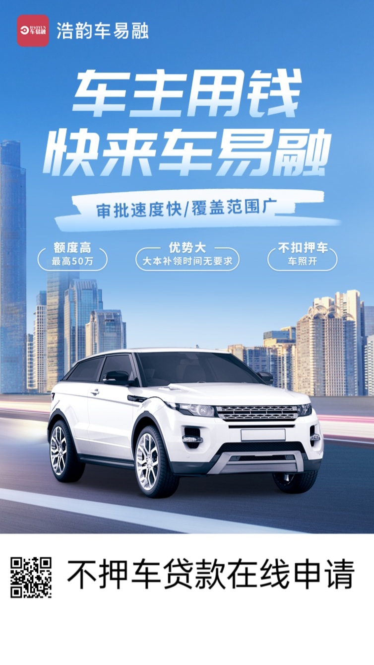 车辆抵押网上贷款(线上抵押车贷款)? (https://www.962900.com/) 知识问答 第1张