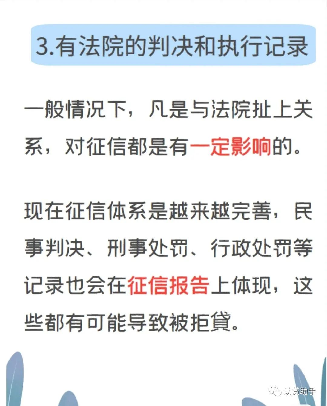 贷多怎么办(贷办流水做贷款可靠吗)? (https://www.962900.com/) 知识问答 第5张