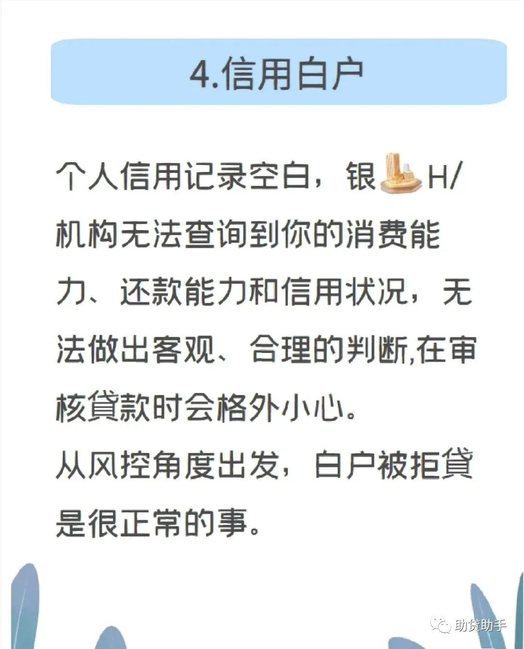 贷多怎么办(贷办流水做贷款可靠吗)? (https://www.962900.com/) 知识问答 第6张