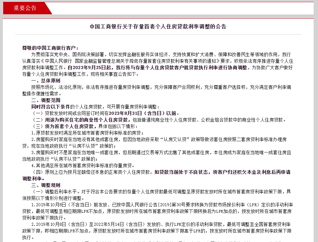 贷款线下办理(贷款线下审批可靠吗)? (https://www.962900.com/) 知识问答 第4张