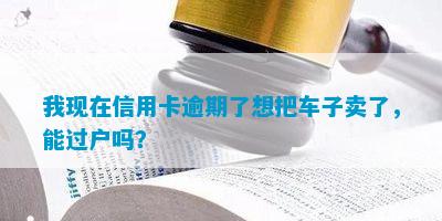 附近哪里有汽车抵押贷款(附近抵押车借钱在哪)? (https://www.962900.com/) 知识问答 第8张