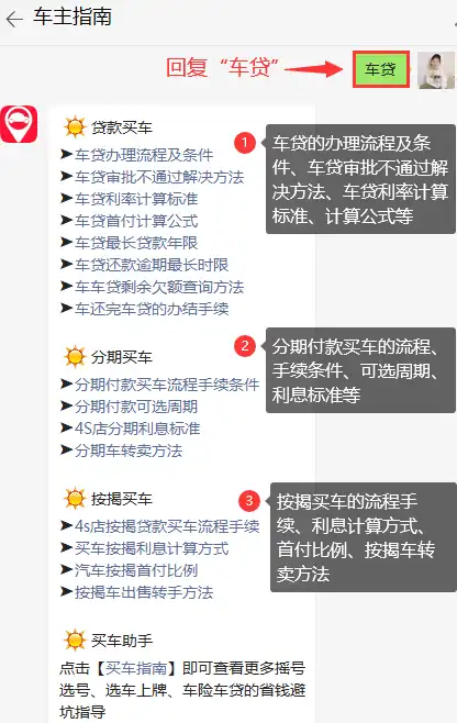 没工作能汽车抵押贷款吗(抵押贷款车子还能开吗)? (https://www.962900.com/) 知识问答 第4张