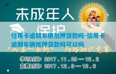 附近哪里有汽车抵押贷款(抵押车贷款哪个平台)? (https://www.962900.com/) 知识问答 第3张