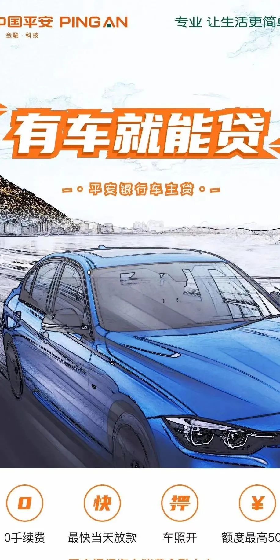 哪个银行可以汽车抵押贷款(银行抵押车贷款车能开走么)? (https://www.962900.com/) 知识问答 第1张