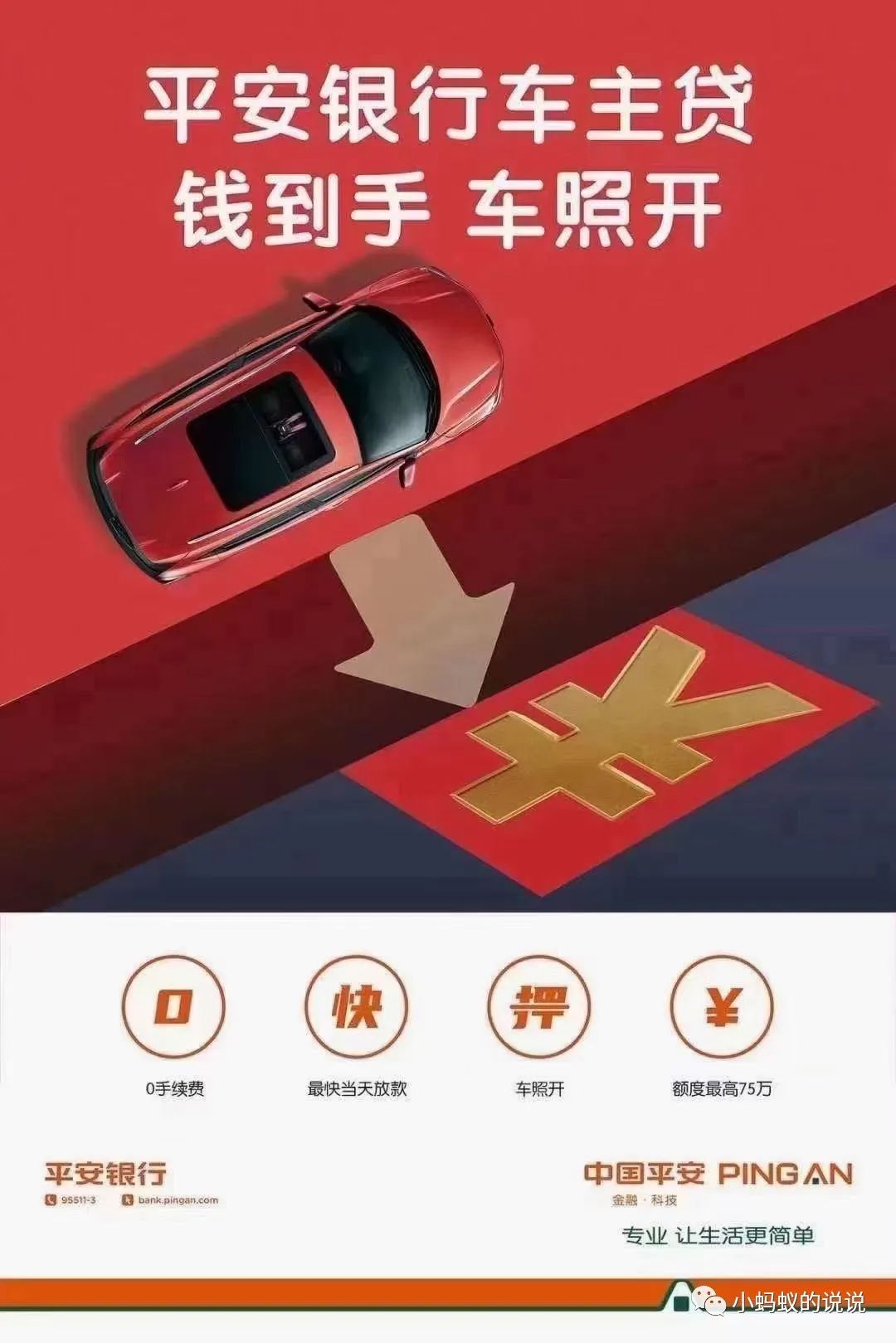 哪个银行可以汽车抵押贷款(银行抵押车贷款车能开走么)? (https://www.962900.com/) 知识问答 第2张