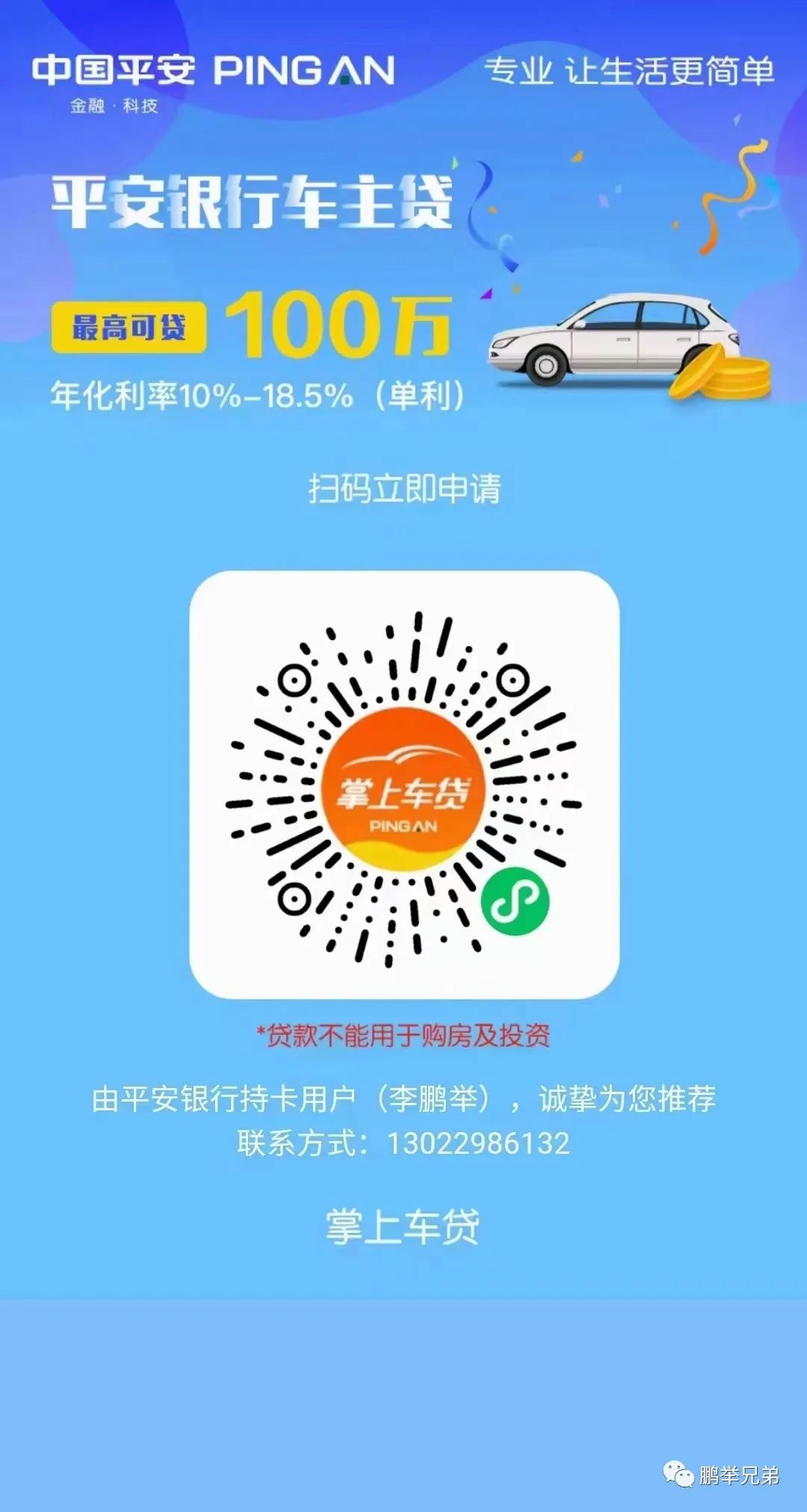 哪个银行可以汽车抵押贷款(银行抵押车贷款车能开走么)? (https://www.962900.com/) 知识问答 第4张