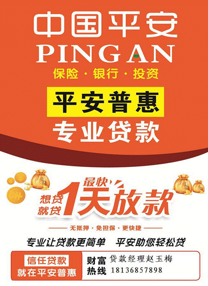 平安车抵押贷款利率是多少%3F(平安汽车抵押贷款利率)? (https://www.962900.com/) 知识问答 第2张