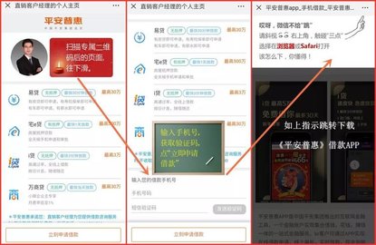 平安普惠贷款(平安普惠贷款要验资是真的假的)? (https://www.962900.com/) 知识问答 第2张