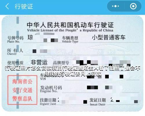 汽车光有行驶证可以贷款吗(用汽车行驶证贷款)? (https://www.962900.com/) 知识问答 第1张