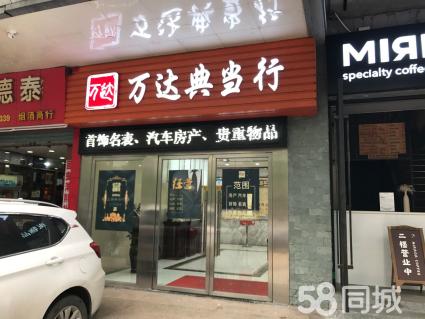 上海 汽车 典当 抵押(典当抵押车流程)? (https://www.962900.com/) 知识问答 第1张
