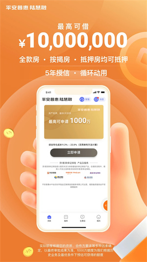 平安普惠贷款(网上平安普惠贷款可靠吗)? (https://www.962900.com/) 知识问答 第1张