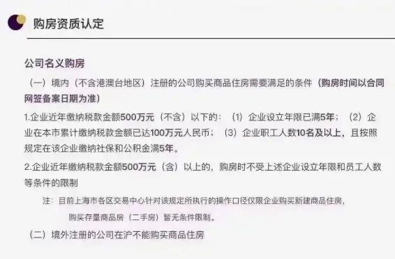 上海地区贷款(上海本地人贷款)? (https://www.962900.com/) 知识问答 第11张