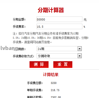 网上哪家可以做带分期的车抵押业务(线上汽车抵押借款)? (https://www.962900.com/) 知识问答 第4张