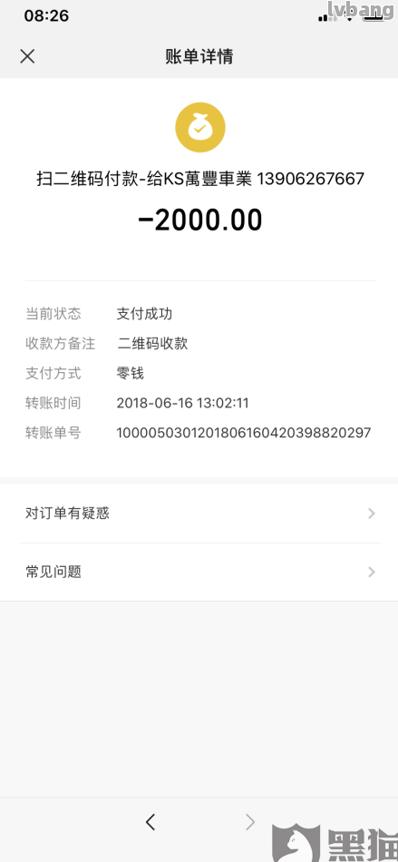 网上哪家可以做带分期的车抵押业务(线上汽车抵押借款)? (https://www.962900.com/) 知识问答 第6张